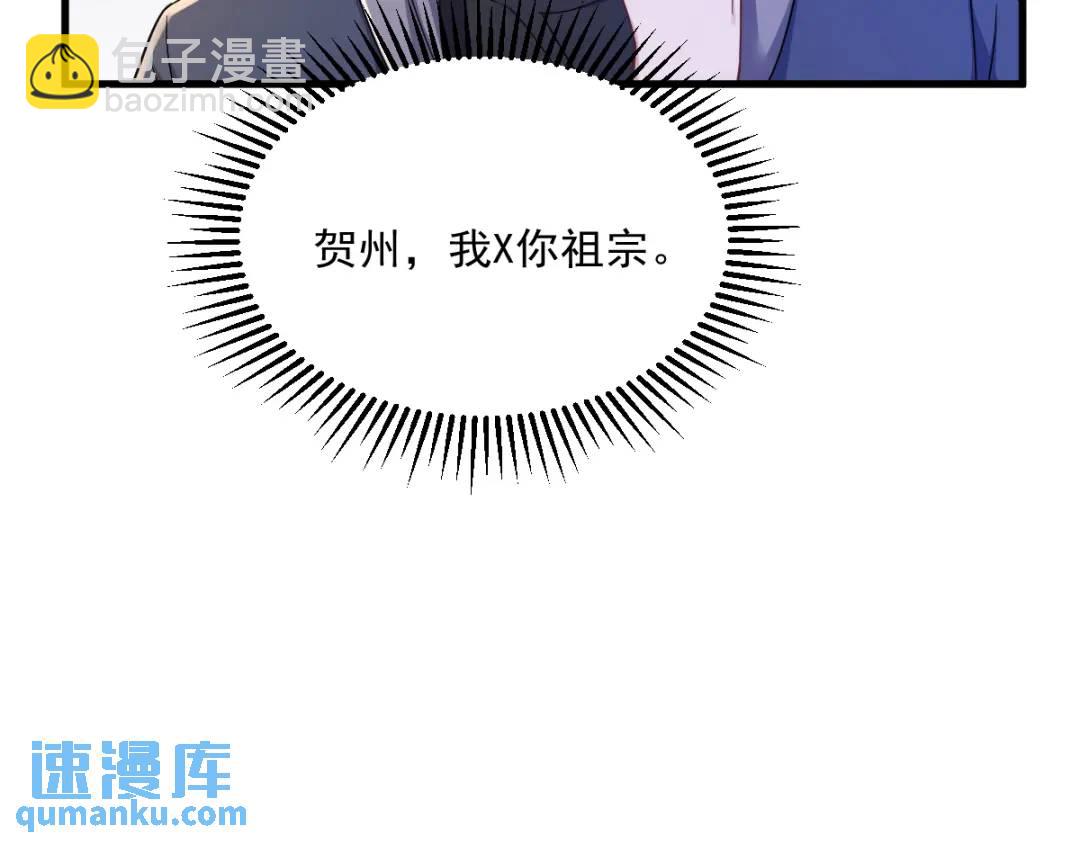 066 解决贺洲(1/2)-第66话