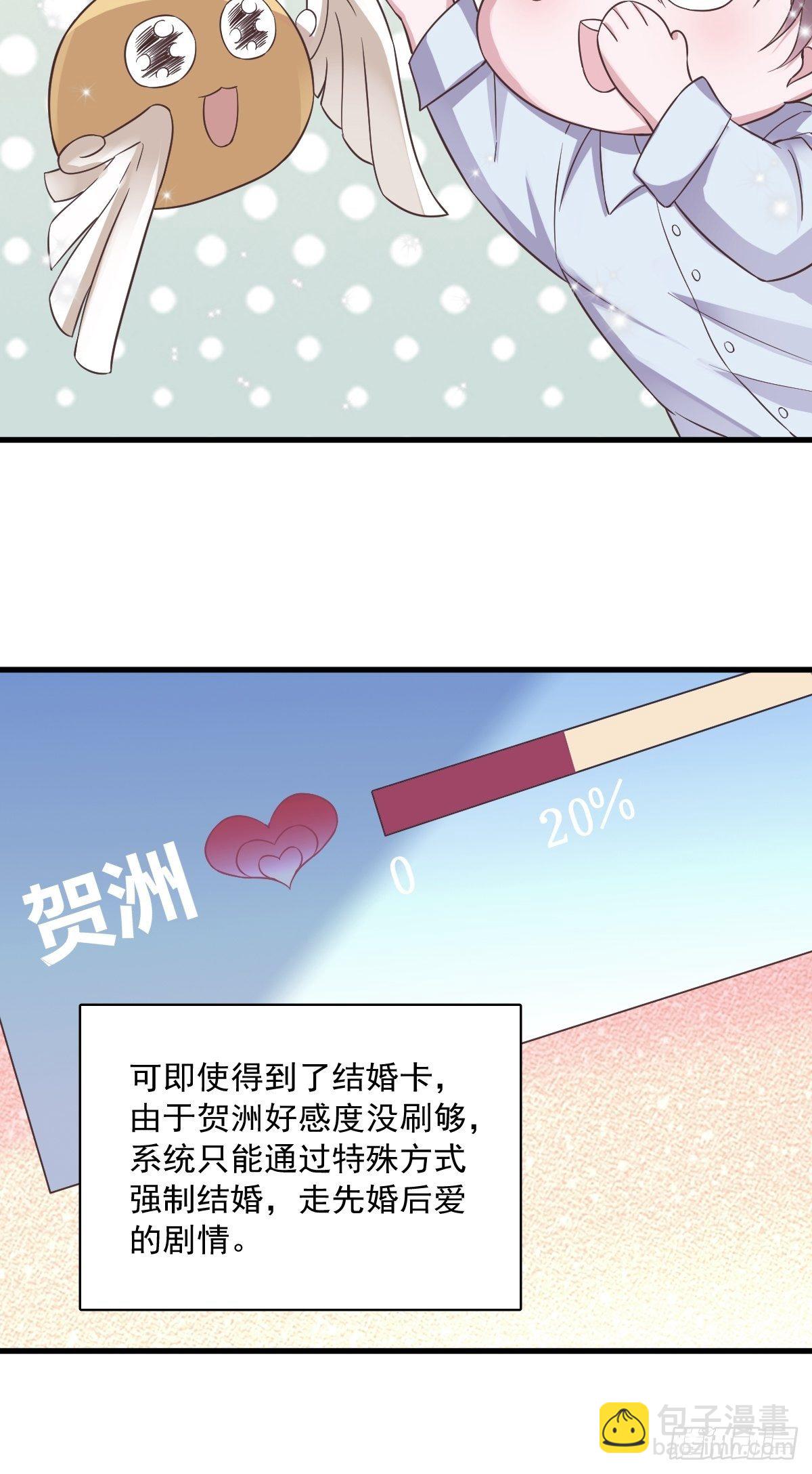 第7话 我在你心里真就一文不值-第8话