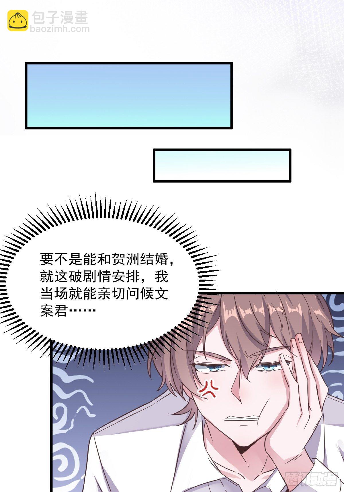 第7话 我在你心里真就一文不值-第8话