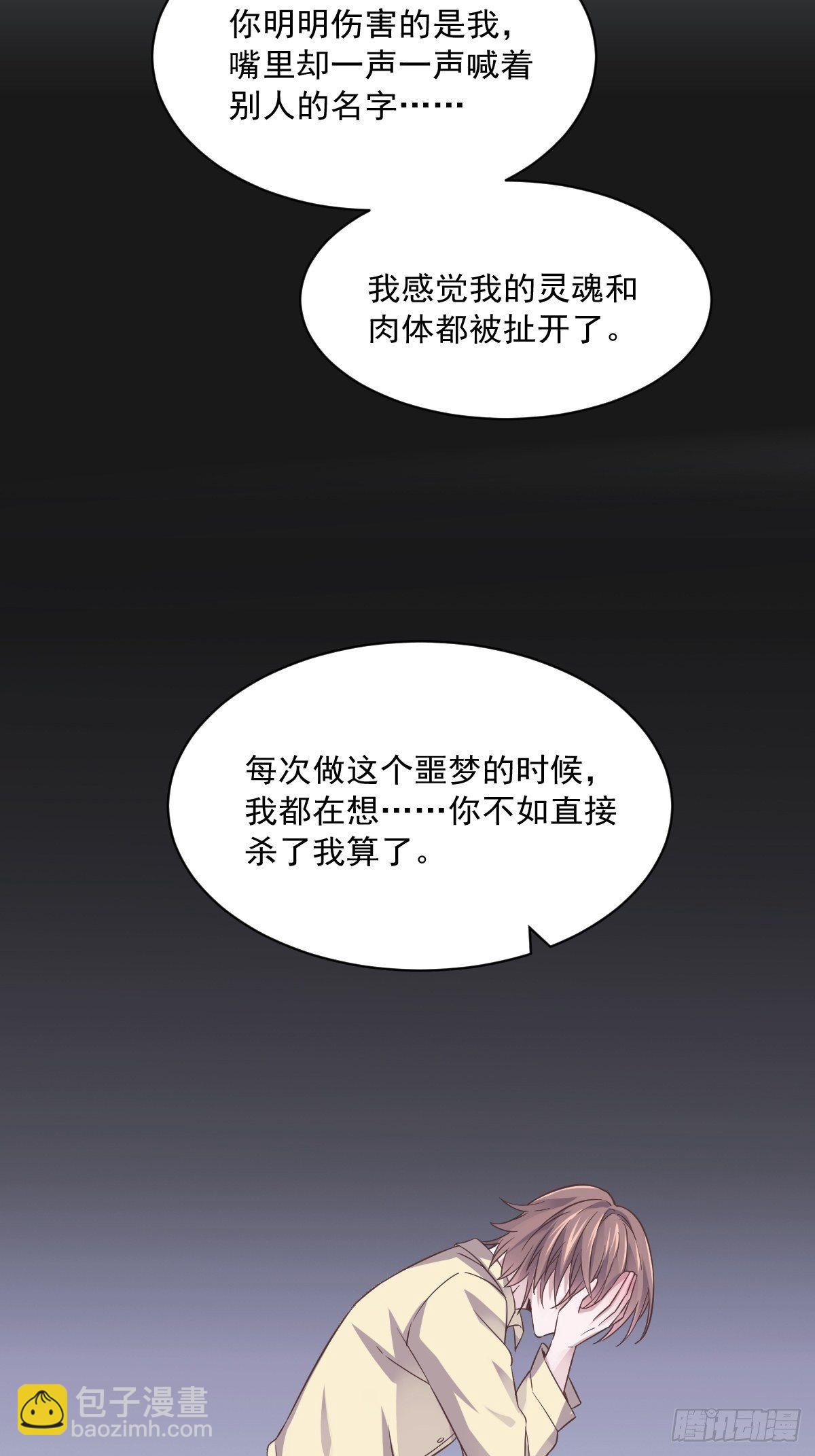 第7话 我在你心里真就一文不值-第8话
