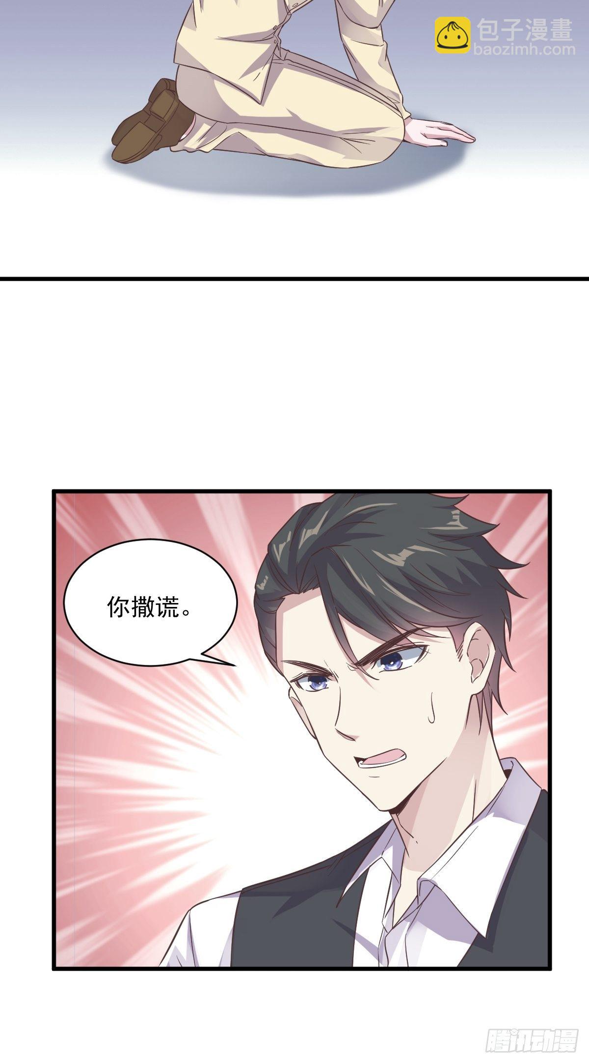 第7话 我在你心里真就一文不值-第8话