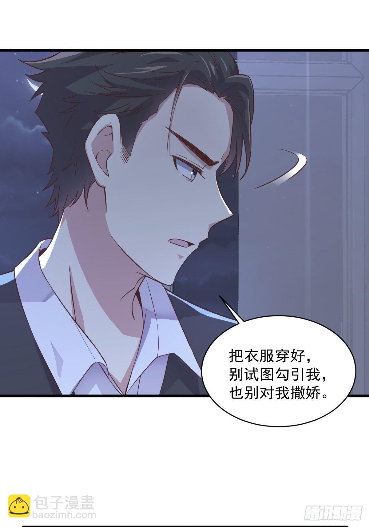第7话 我在你心里真就一文不值-第8话