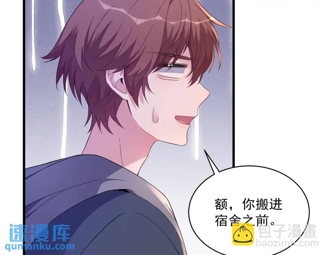 070 他疯了我才安全？(1/2)-第70话
