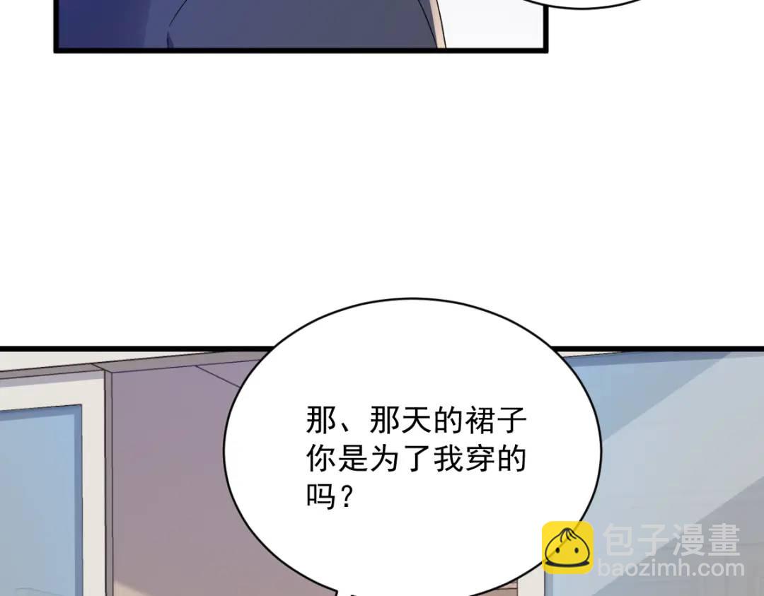 070 他疯了我才安全？(1/2)-第70话