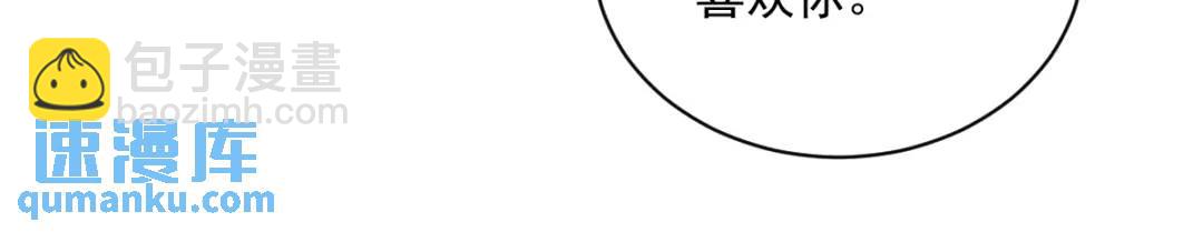 070 他疯了我才安全？(1/2)-第70话