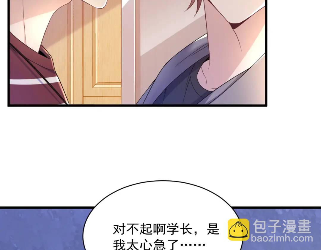 070 他疯了我才安全？(1/2)-第70话