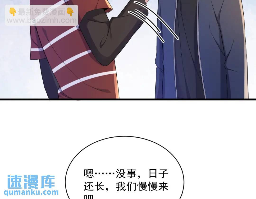 070 他疯了我才安全？(1/2)-第70话
