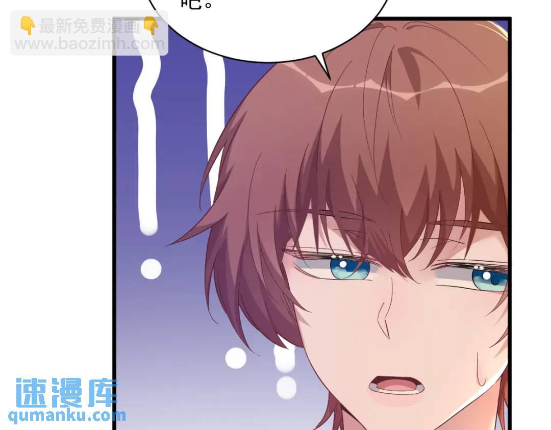 070 他疯了我才安全？(1/2)-第70话
