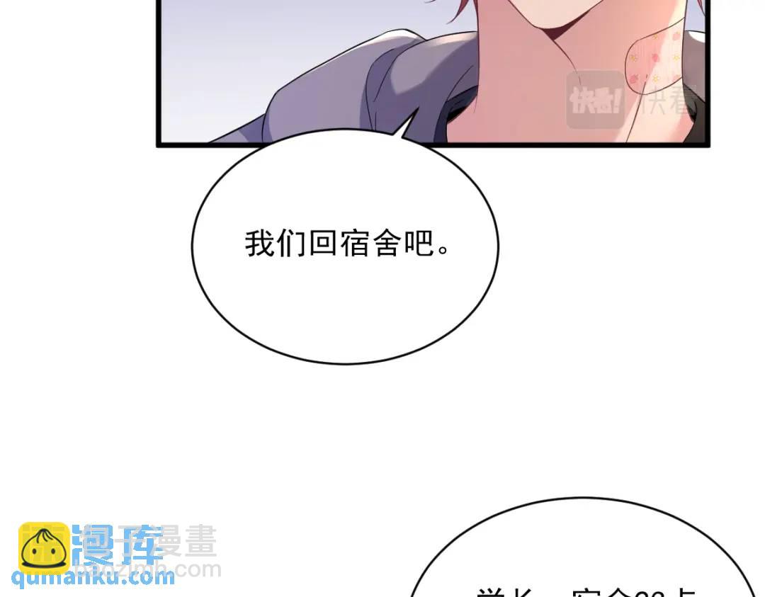 070 他疯了我才安全？(1/2)-第70话