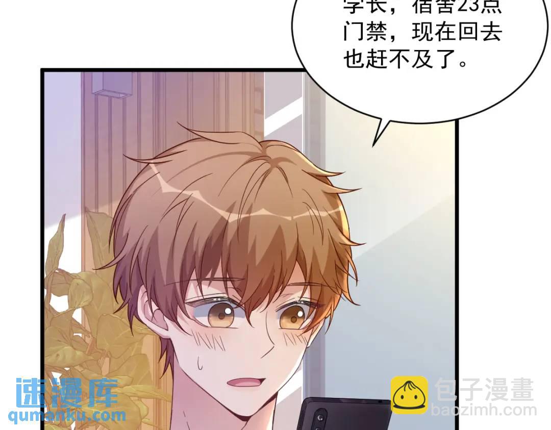 070 他疯了我才安全？(1/2)-第70话