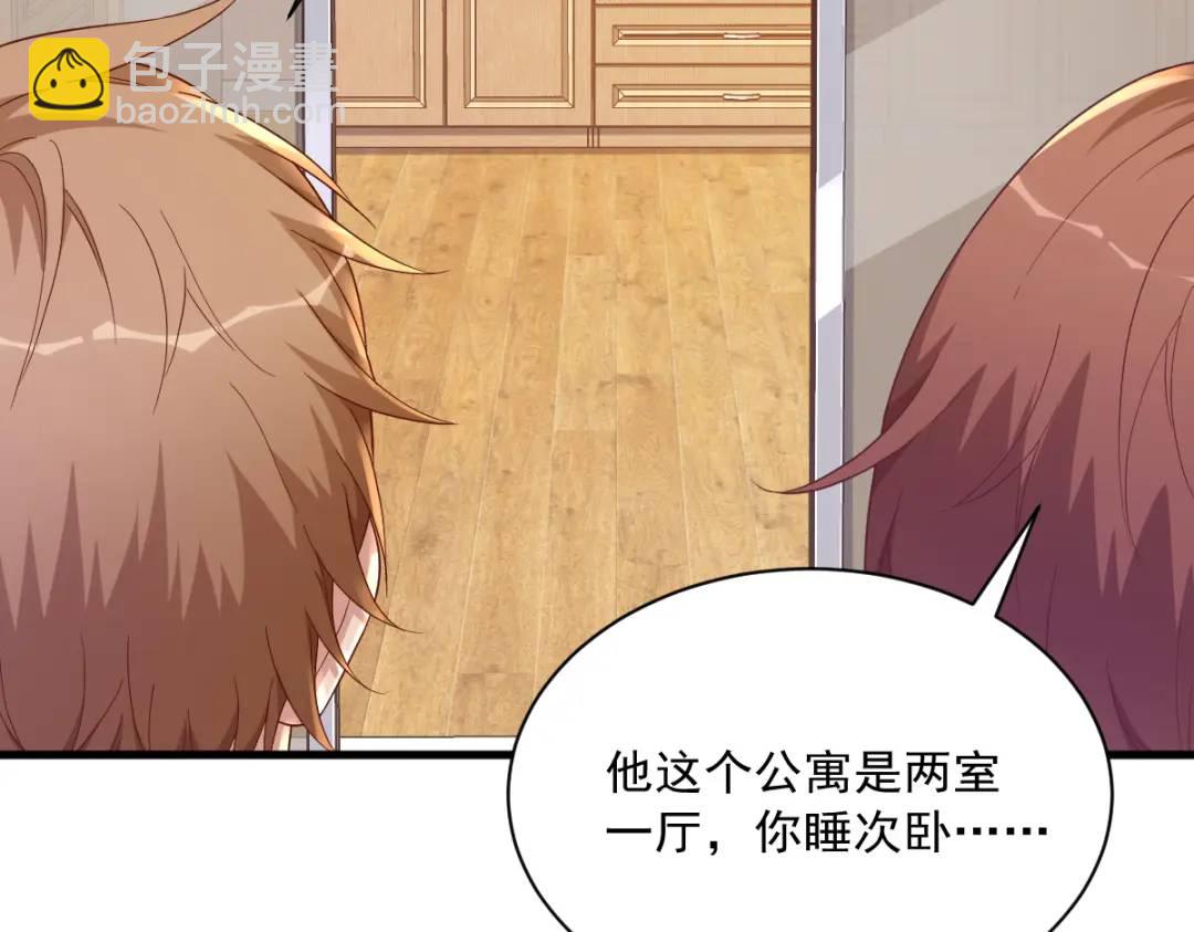 070 他疯了我才安全？(1/2)-第70话