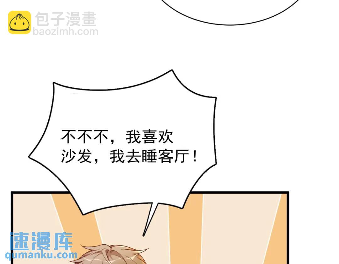 070 他疯了我才安全？(1/2)-第70话
