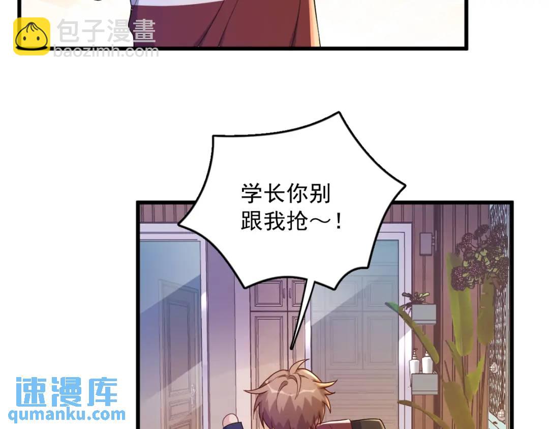 070 他疯了我才安全？(1/2)-第70话