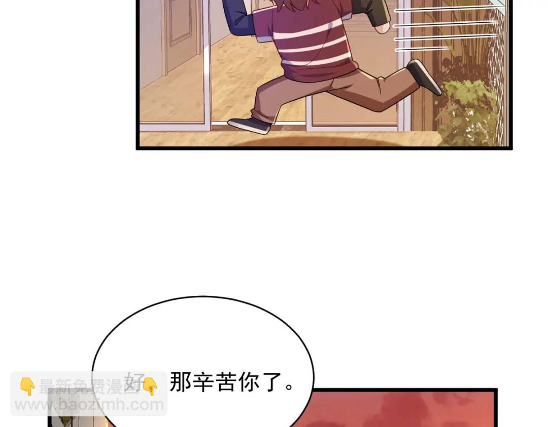 070 他疯了我才安全？(1/2)-第70话