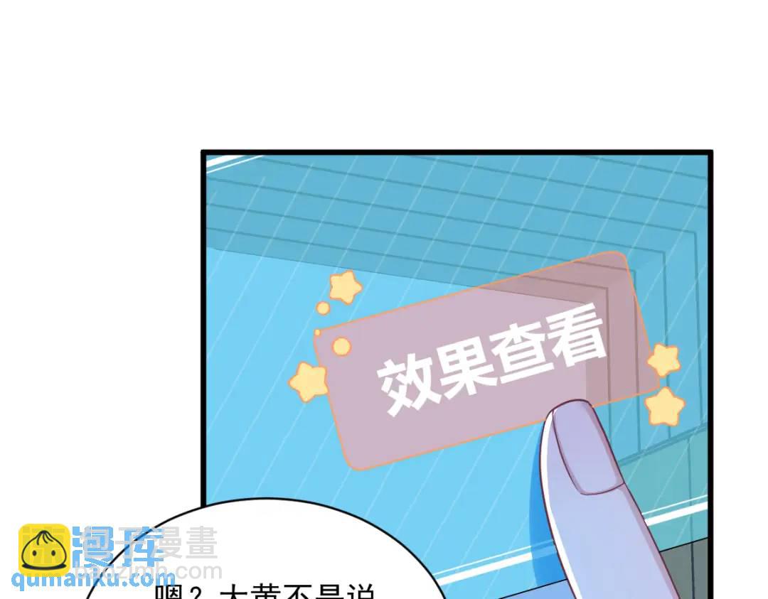 070 他疯了我才安全？(1/2)-第70话