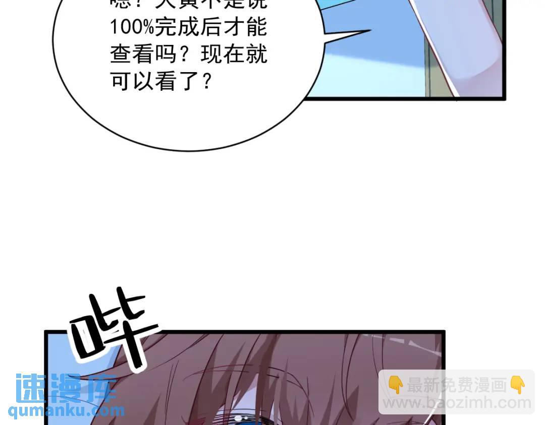 070 他疯了我才安全？(1/2)-第70话