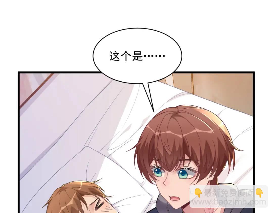 070 他疯了我才安全？(1/2)-第70话