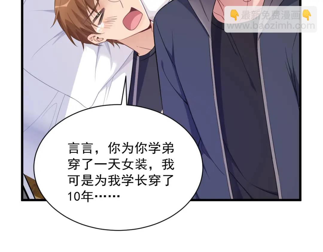 070 他疯了我才安全？(1/2)-第70话