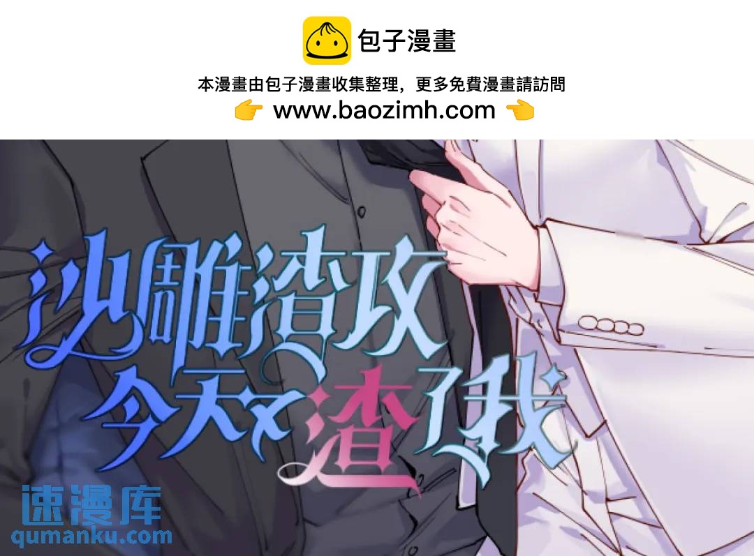 072 来自童年的阴影(1/2)-第72话