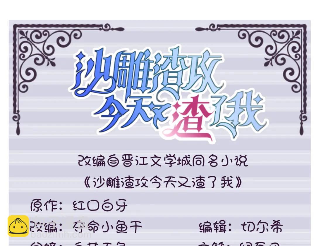 072 来自童年的阴影(1/2)-第72话