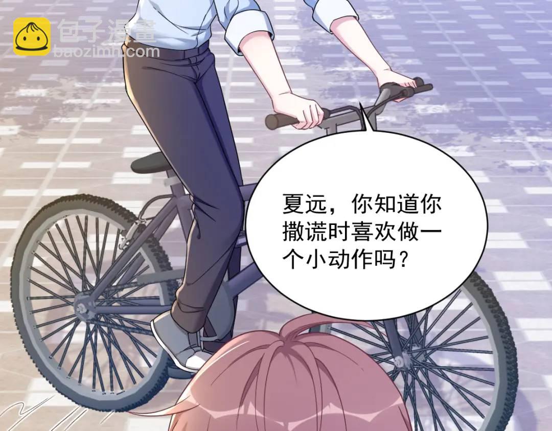 074 吃醋了？(1/2)-第74话