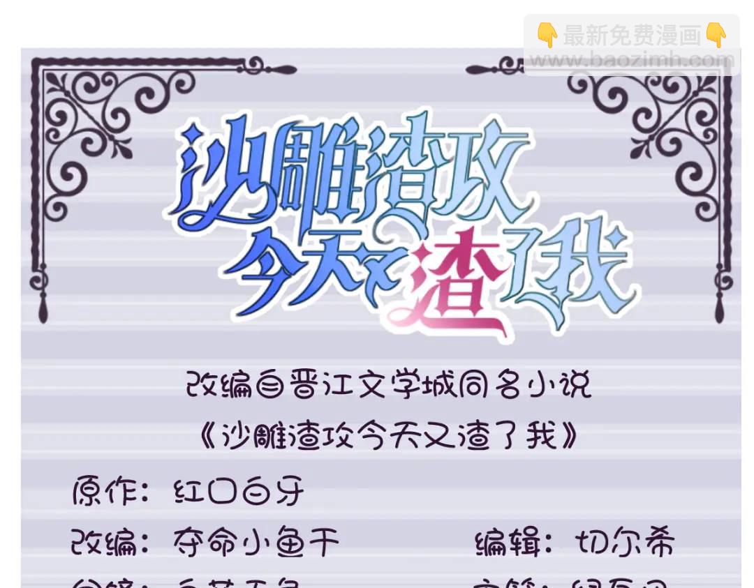 074 吃醋了？(1/2)-第74话