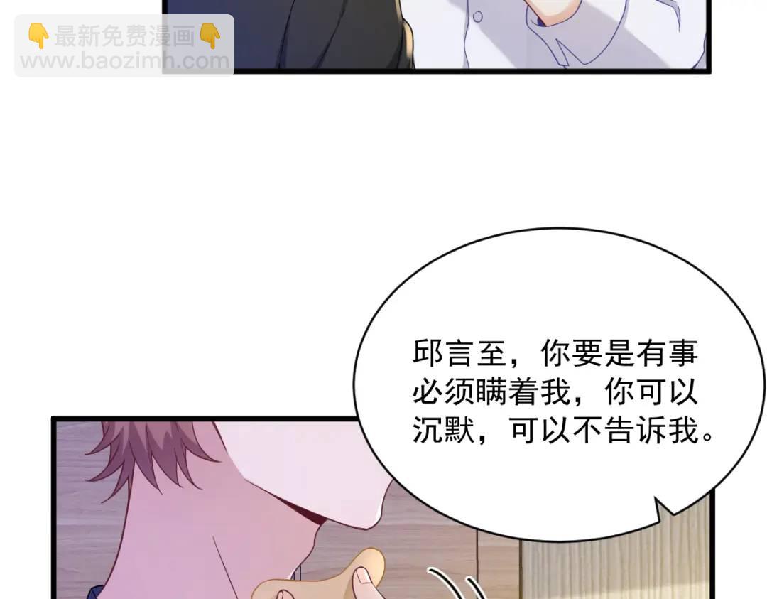 074 吃醋了？(1/2)-第74话