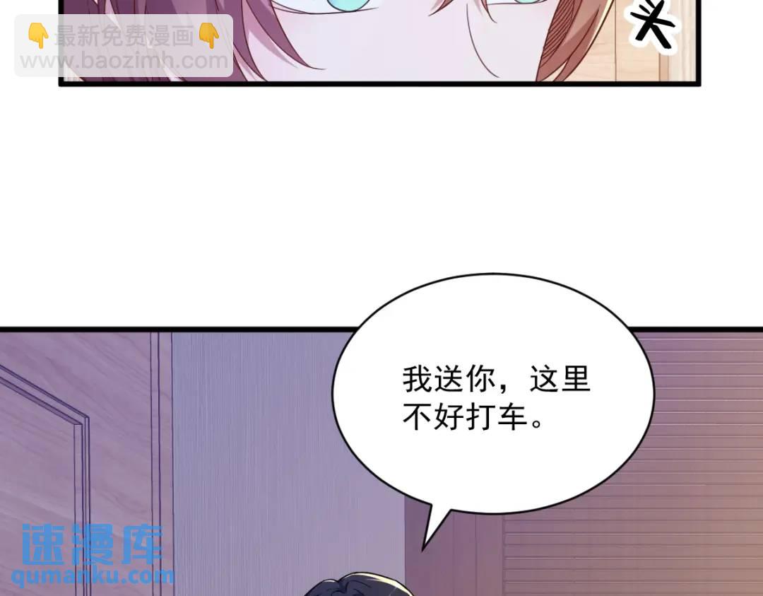 074 吃醋了？(1/2)-第74话