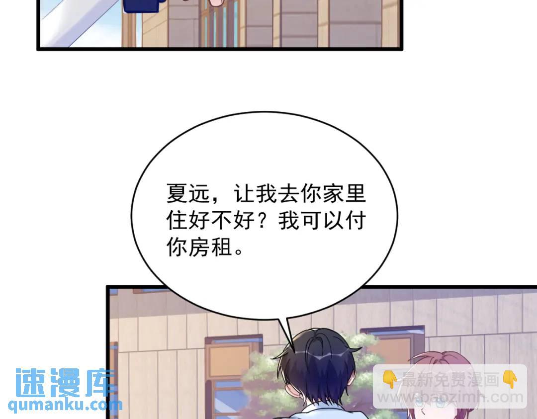 074 吃醋了？(1/2)-第74话