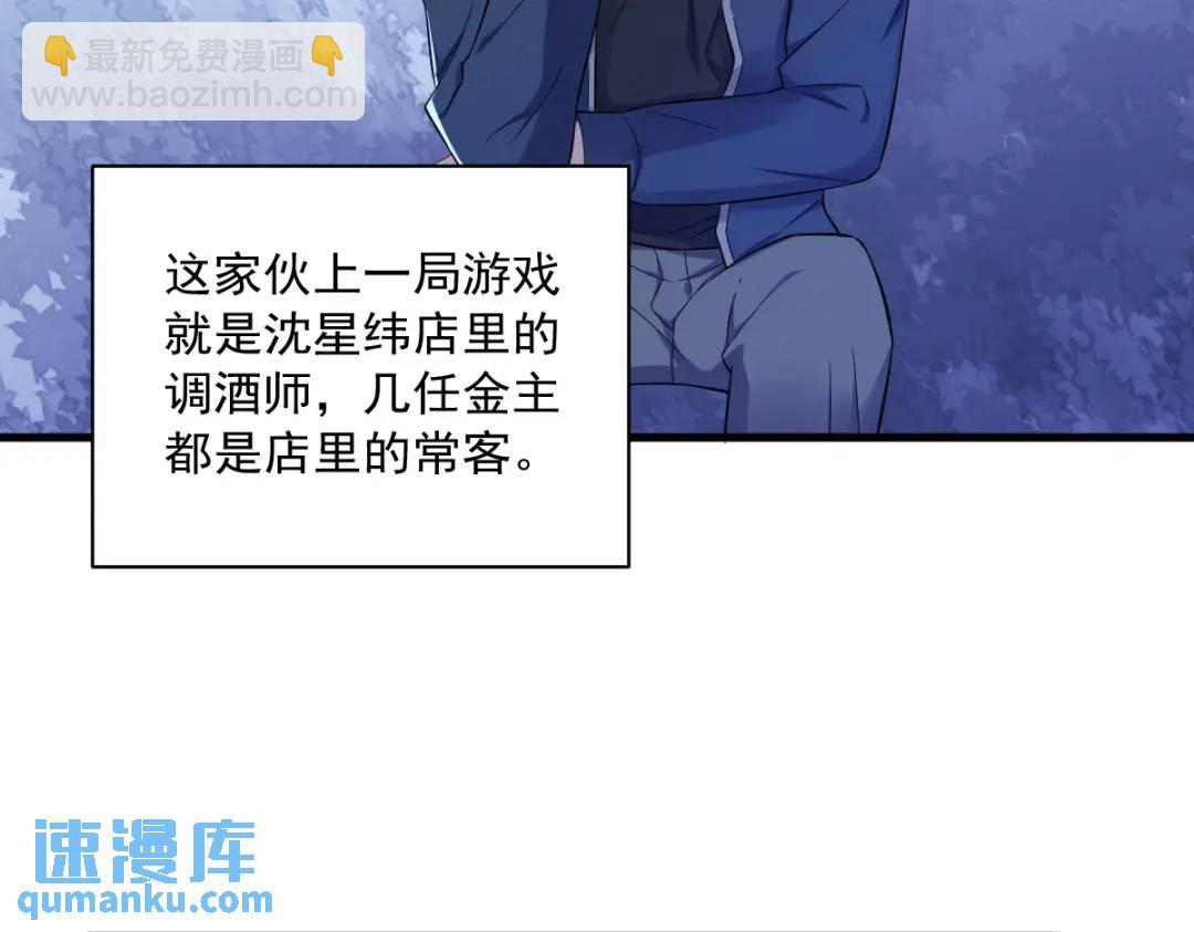 080 堪称传奇的复杂关系(1/2)-第80话