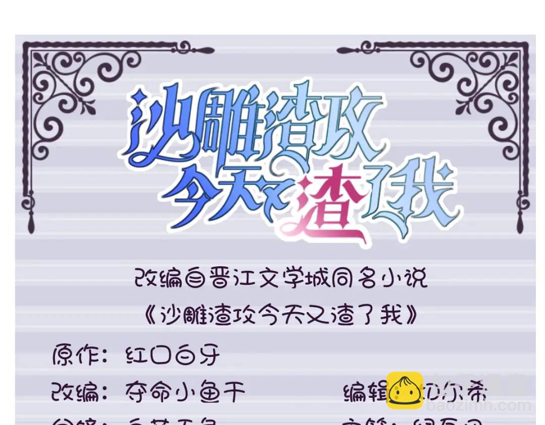 080 堪称传奇的复杂关系(1/2)-第80话