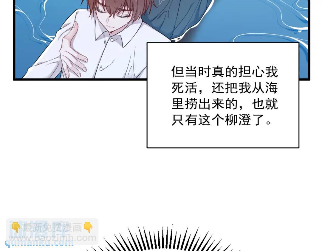 080 堪称传奇的复杂关系(1/2)-第80话