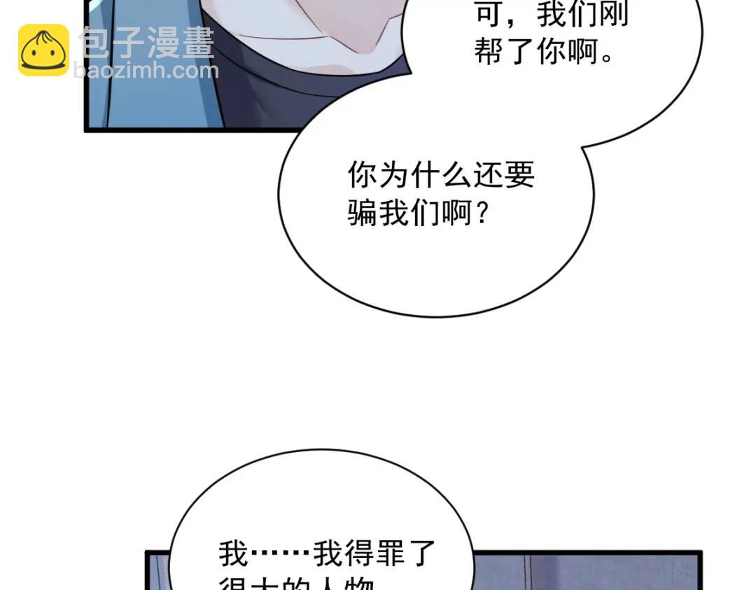 080 堪称传奇的复杂关系(1/2)-第80话