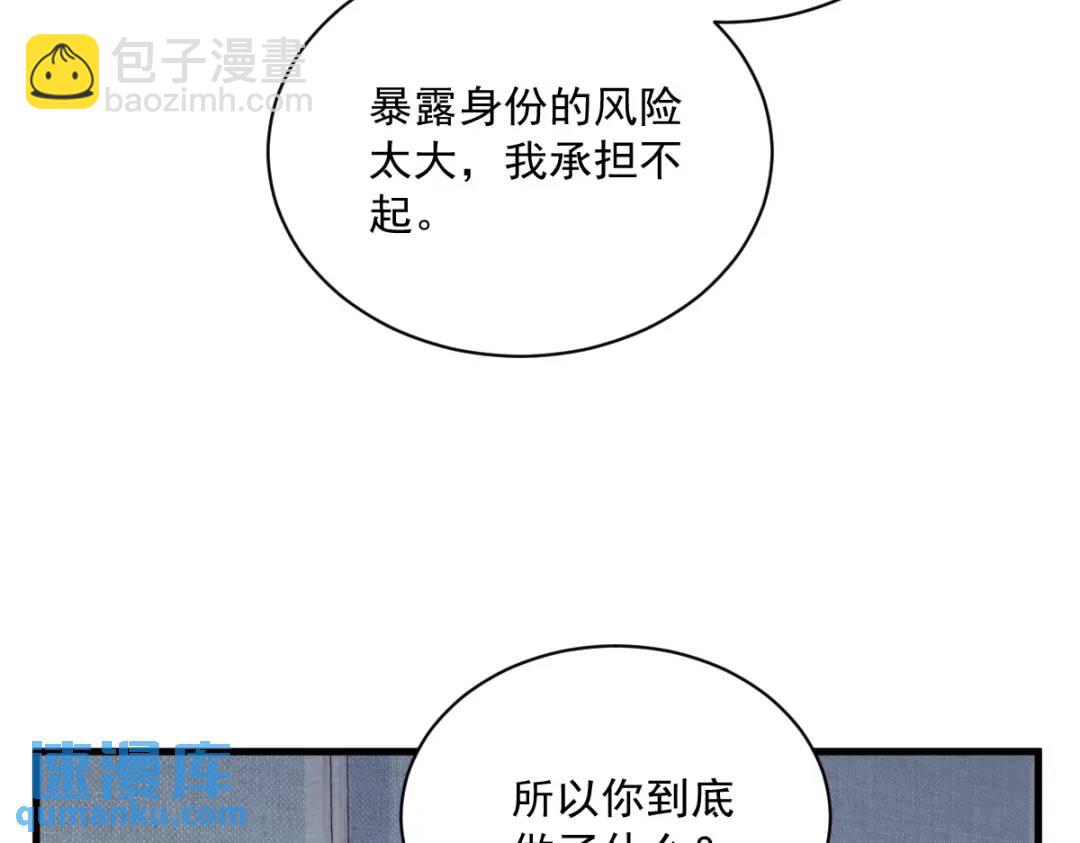 080 堪称传奇的复杂关系(1/2)-第80话