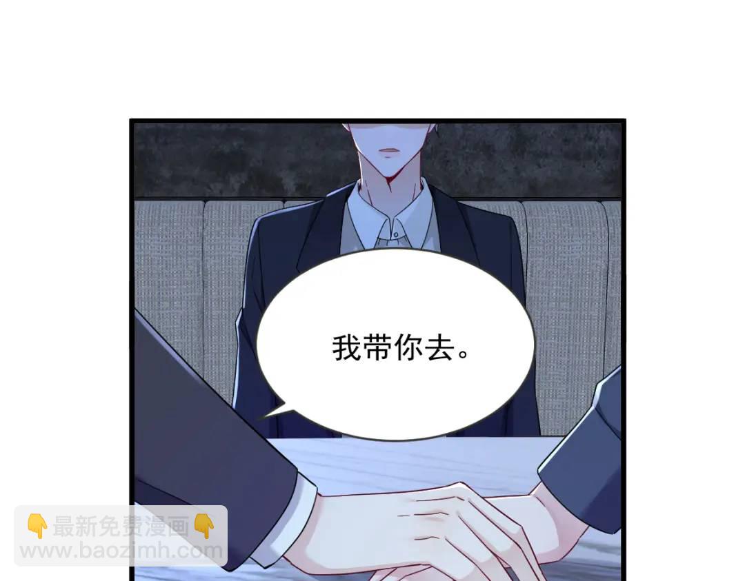 082 突破天际的宠溺(1/2)-第82话