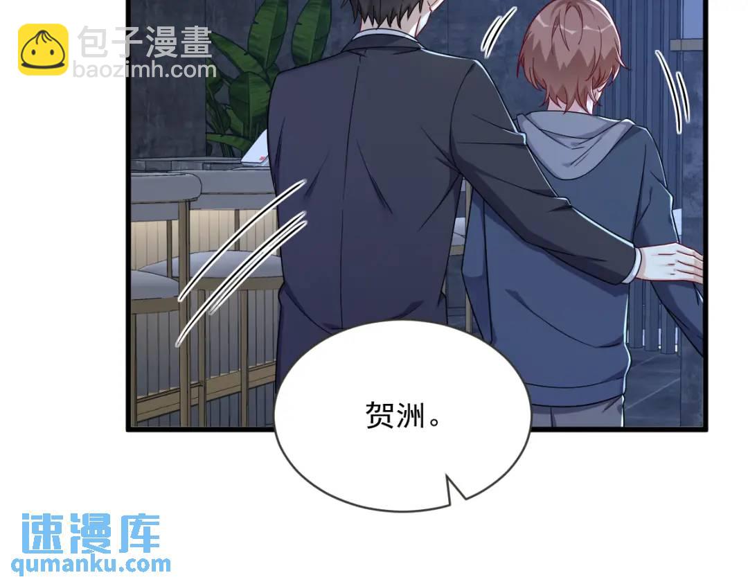 082 突破天际的宠溺(1/2)-第82话