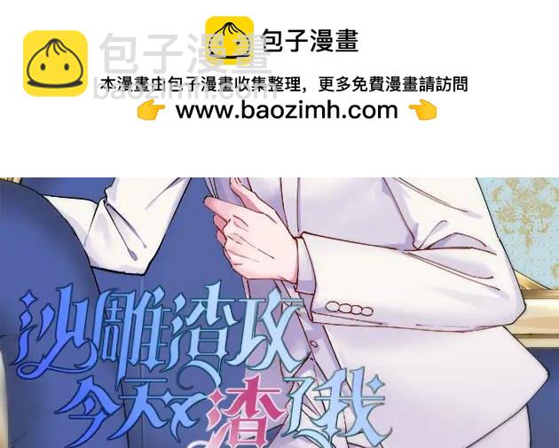 082 突破天际的宠溺(1/2)-第82话