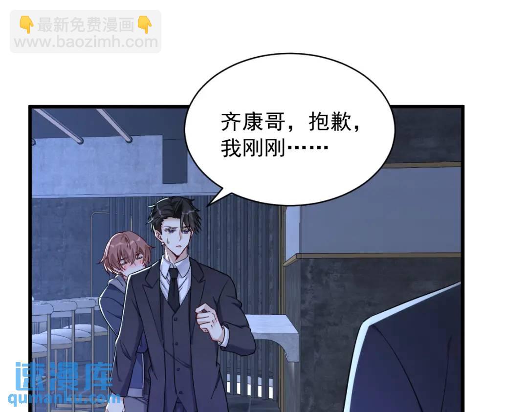082 突破天际的宠溺(1/2)-第82话