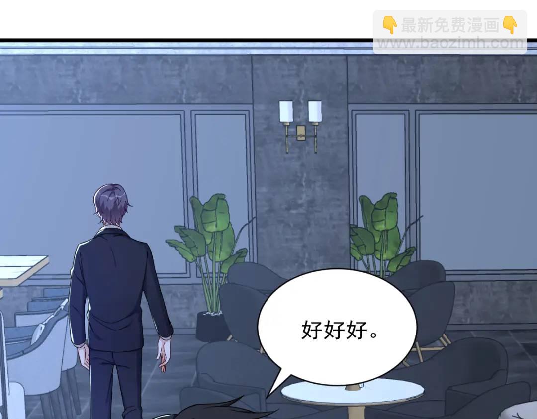 082 突破天际的宠溺(1/2)-第82话