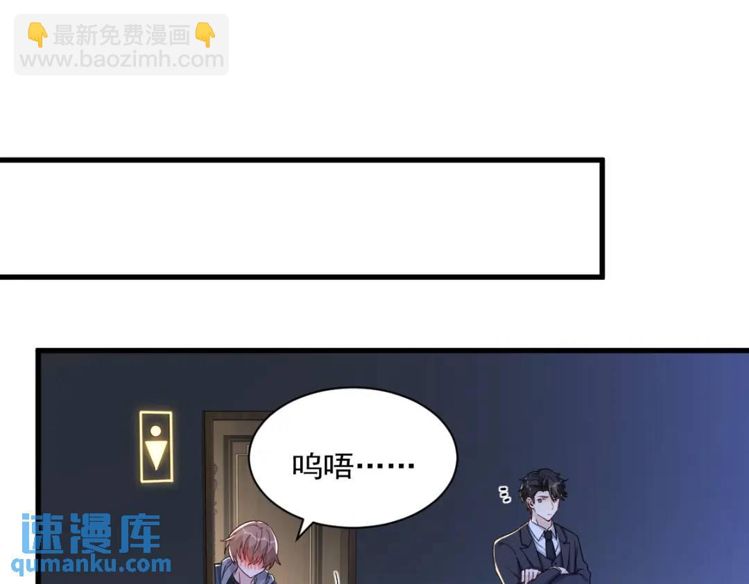 082 突破天际的宠溺(1/2)-第82话