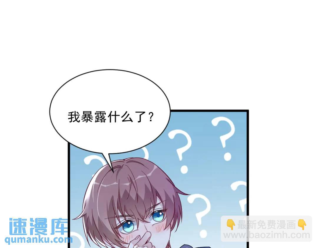 082 突破天际的宠溺(1/2)-第82话