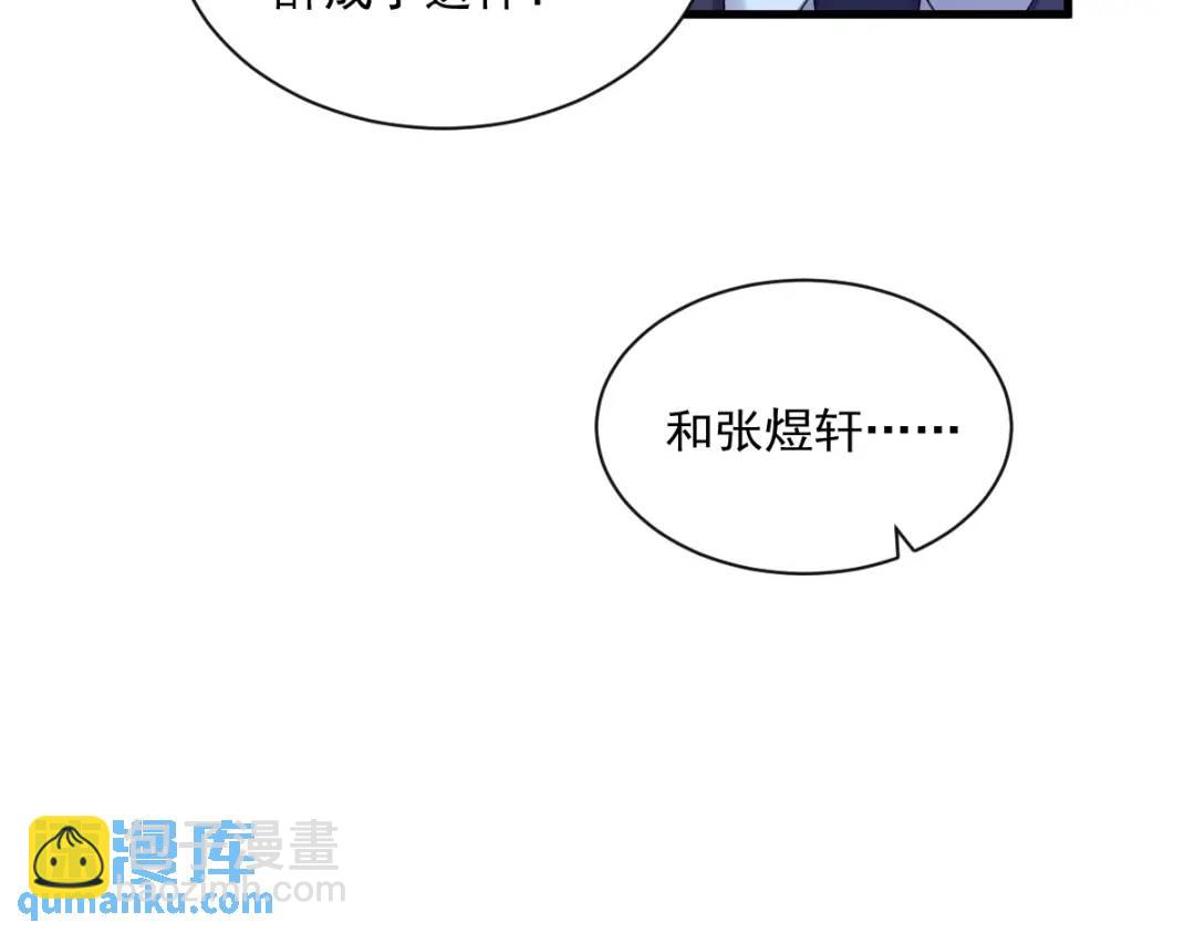 082 突破天际的宠溺(1/2)-第82话