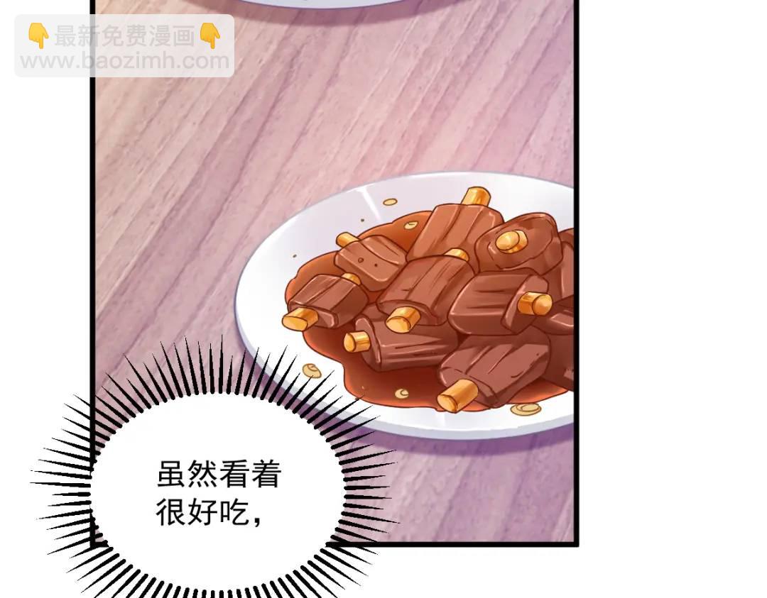 086 剥夺攻略权(1/2)-第86话