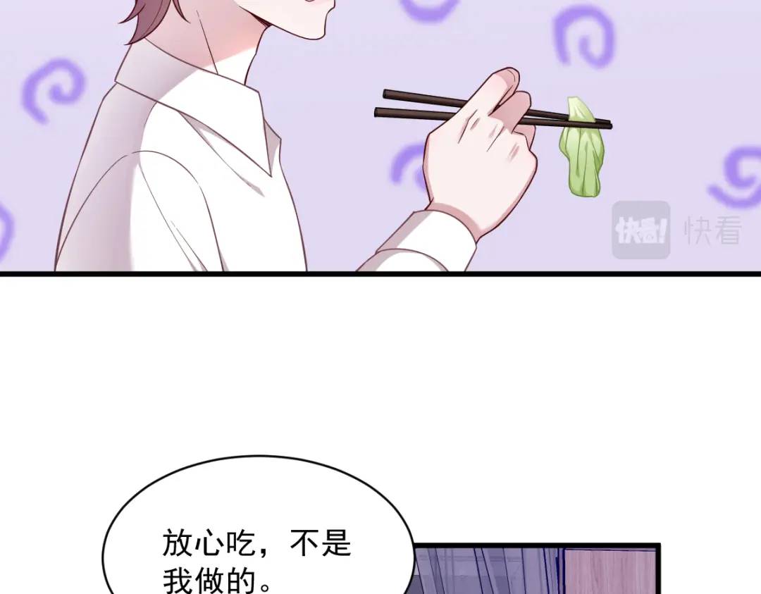 086 剥夺攻略权(1/2)-第86话