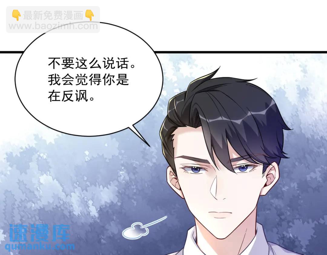 086 剥夺攻略权(1/2)-第86话