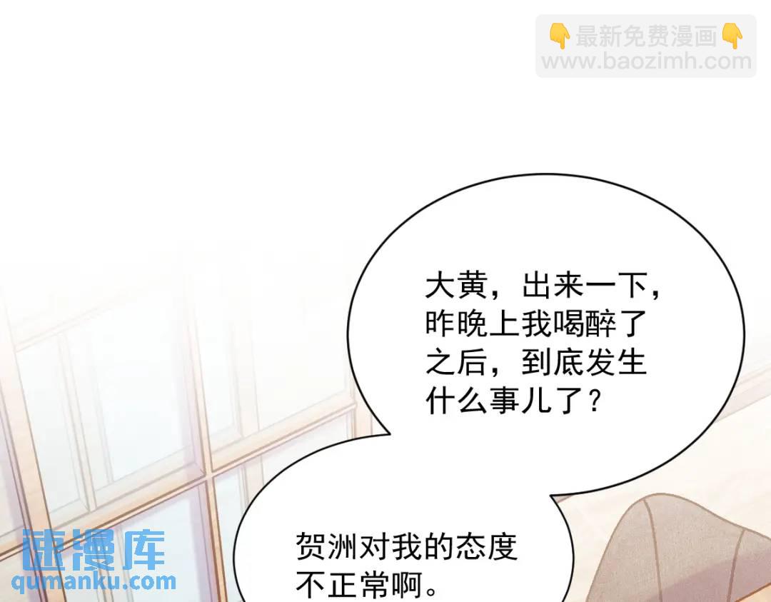 086 剥夺攻略权(1/2)-第86话