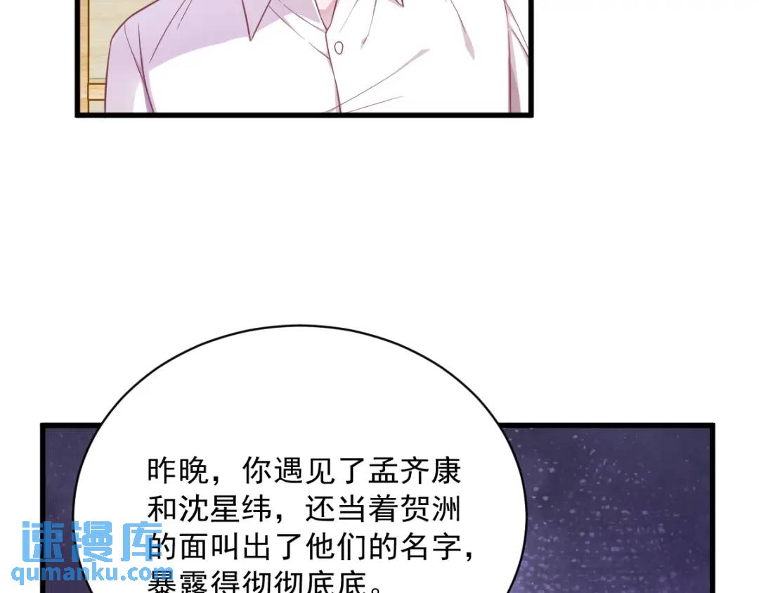 086 剥夺攻略权(1/2)-第86话