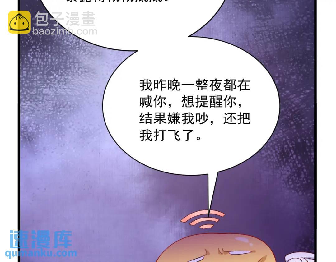 086 剥夺攻略权(1/2)-第86话