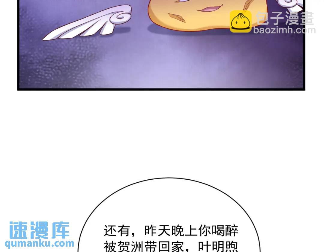 086 剥夺攻略权(1/2)-第86话