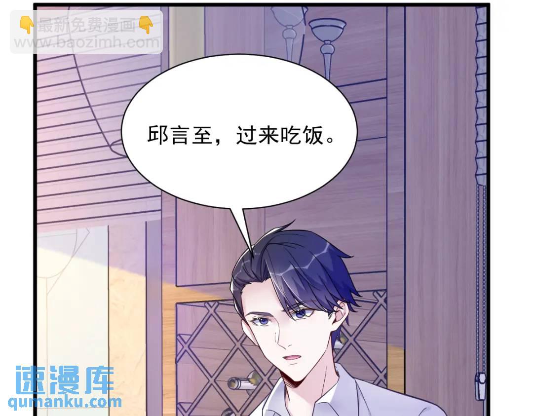 086 剥夺攻略权(1/2)-第86话
